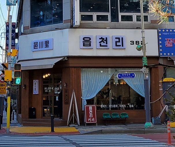 읍천리 382 용인죽전점