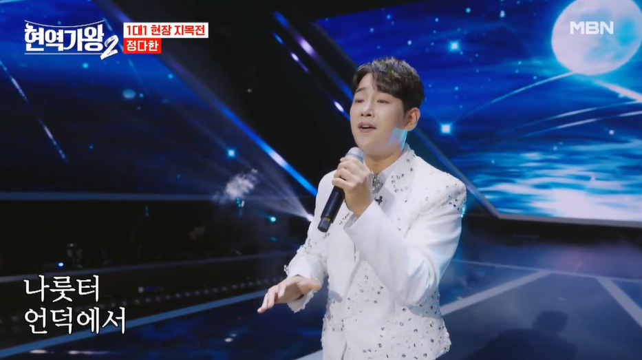 현역가왕2 재방송 3회결과 탈락자 투표