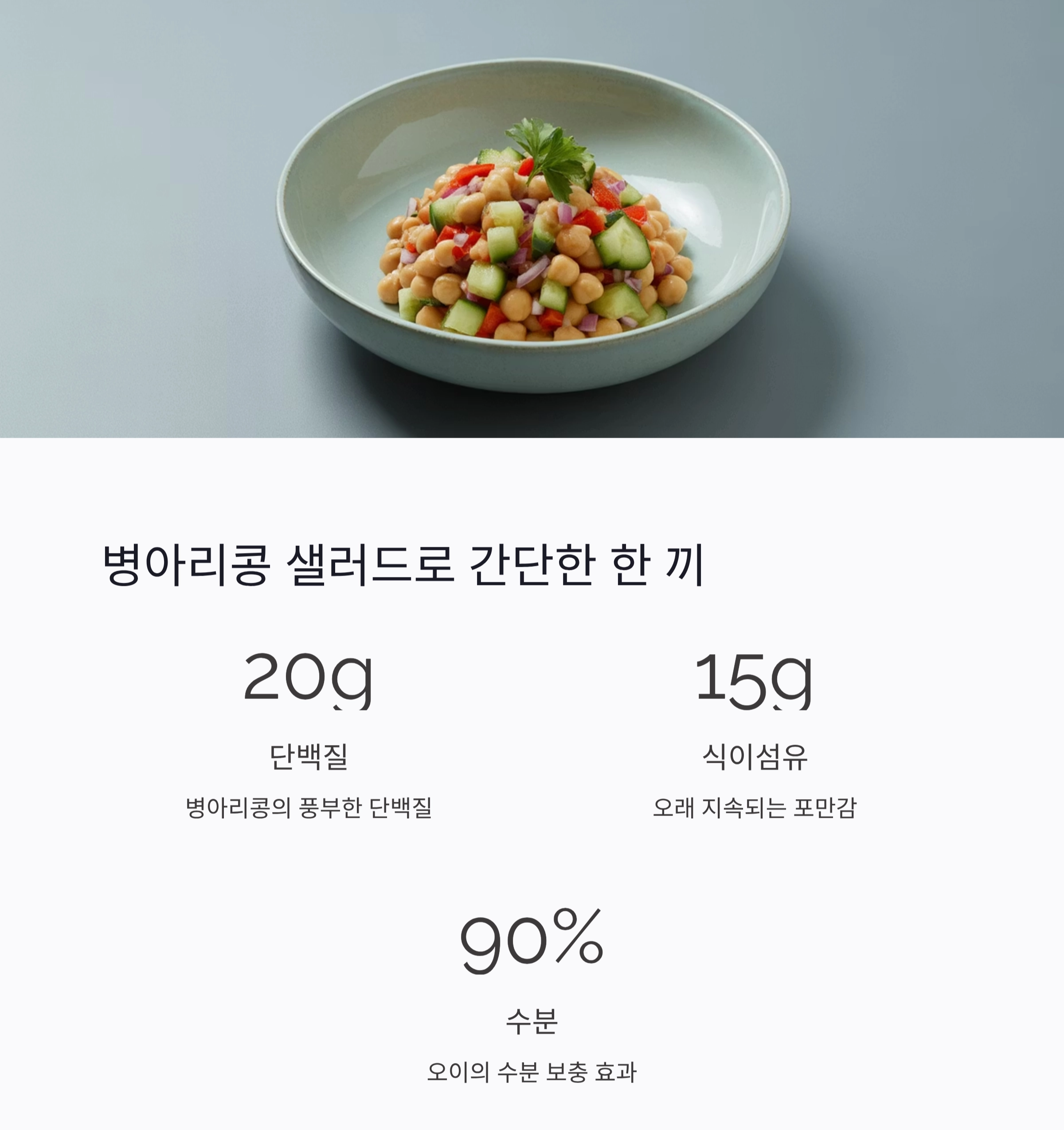 무더위도 걱정 없는 비건 여름 식단 레시피 모음