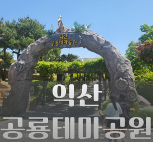 가족과함께할국내여행지