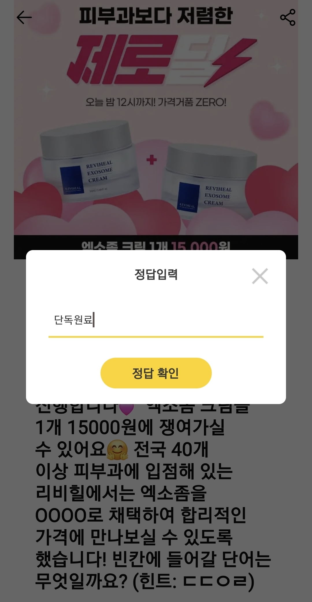 캐시워크 돈버는퀴즈 오늘 정답