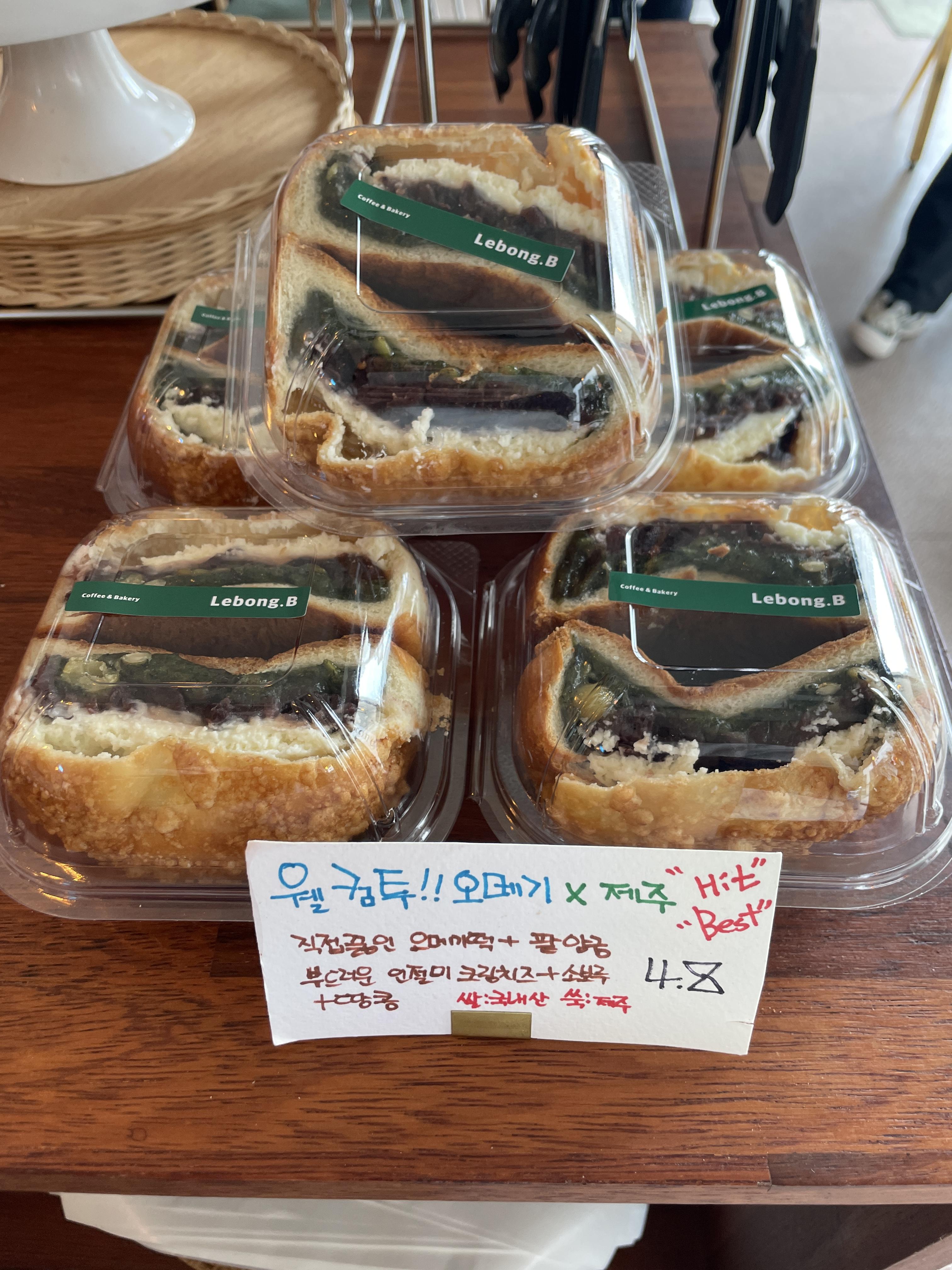 부산 영도 르봉비 오메기