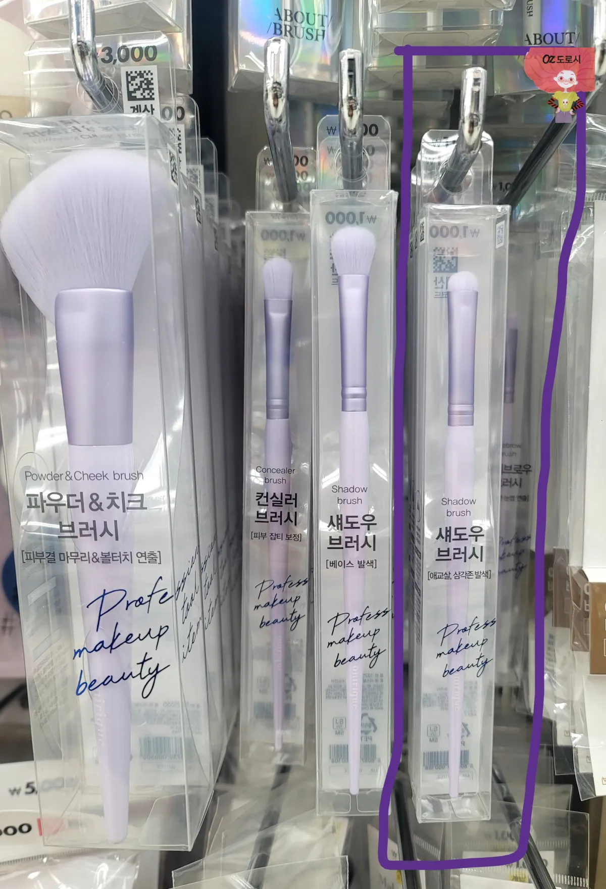 다이소-메이크업브러쉬-다양한-진열상품