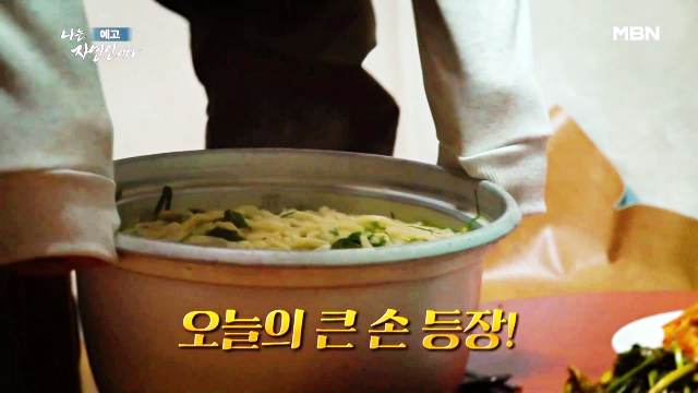 나는-자연인이다-윤택