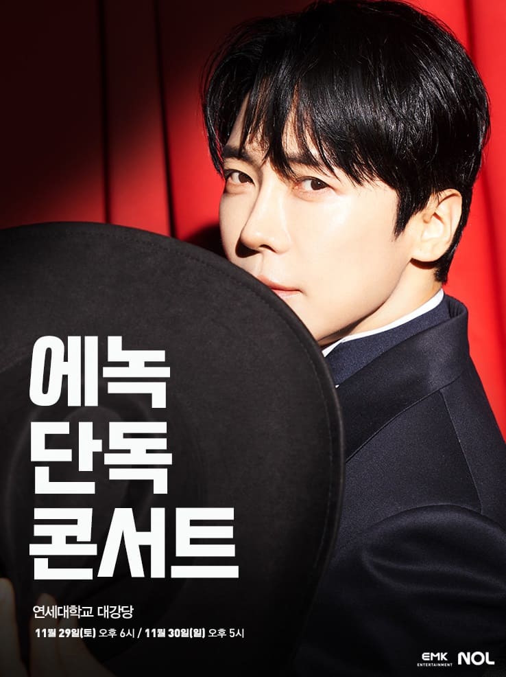 2025 에녹 단독 콘서트