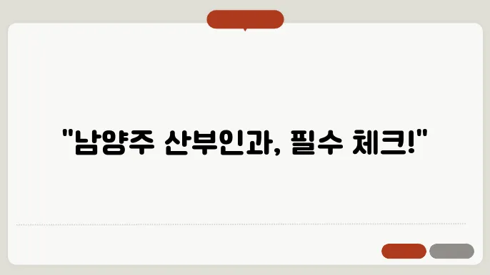 구리여성병원