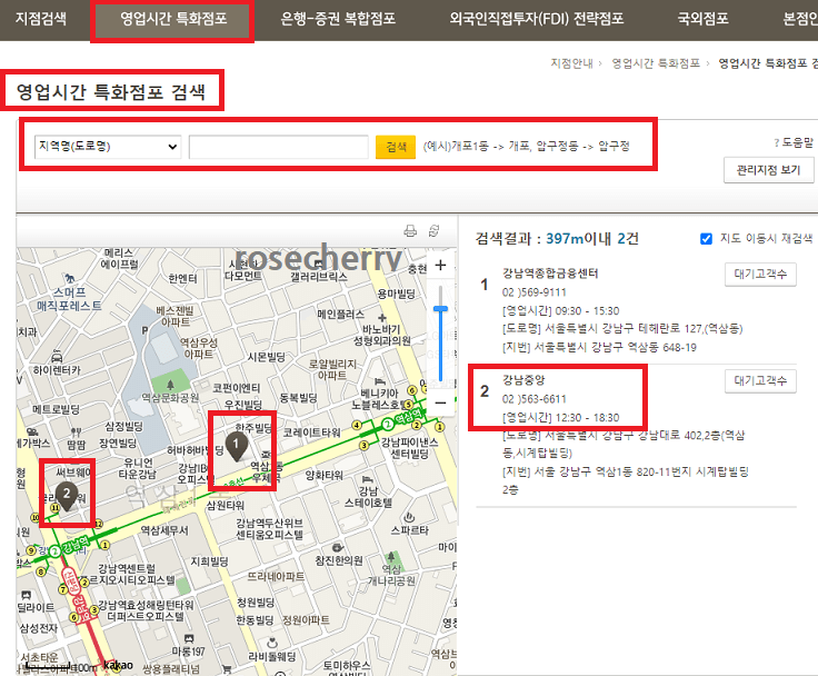 국민은행-영업시간-특화점포-위치조회-안내