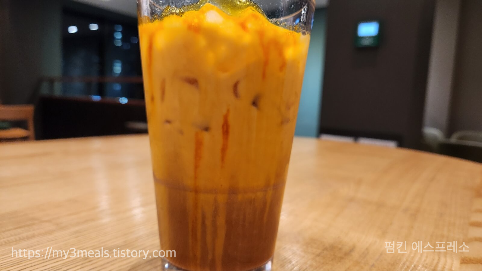 펌킨 에스프레소 가격