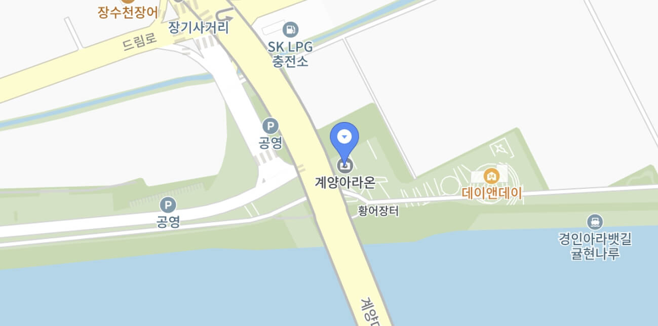 계양아라온 워터축제
