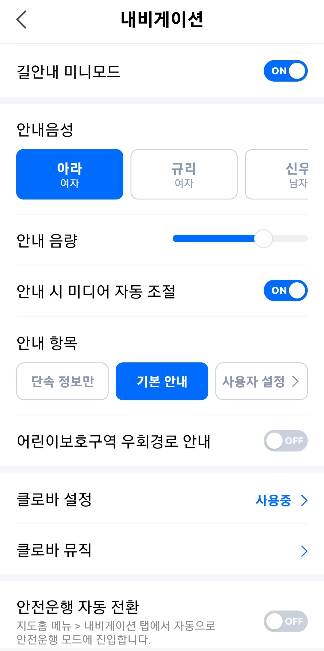 내비게이션-메뉴-3