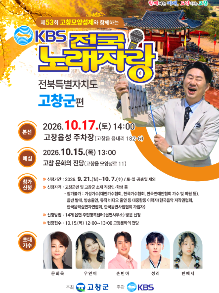 고창군