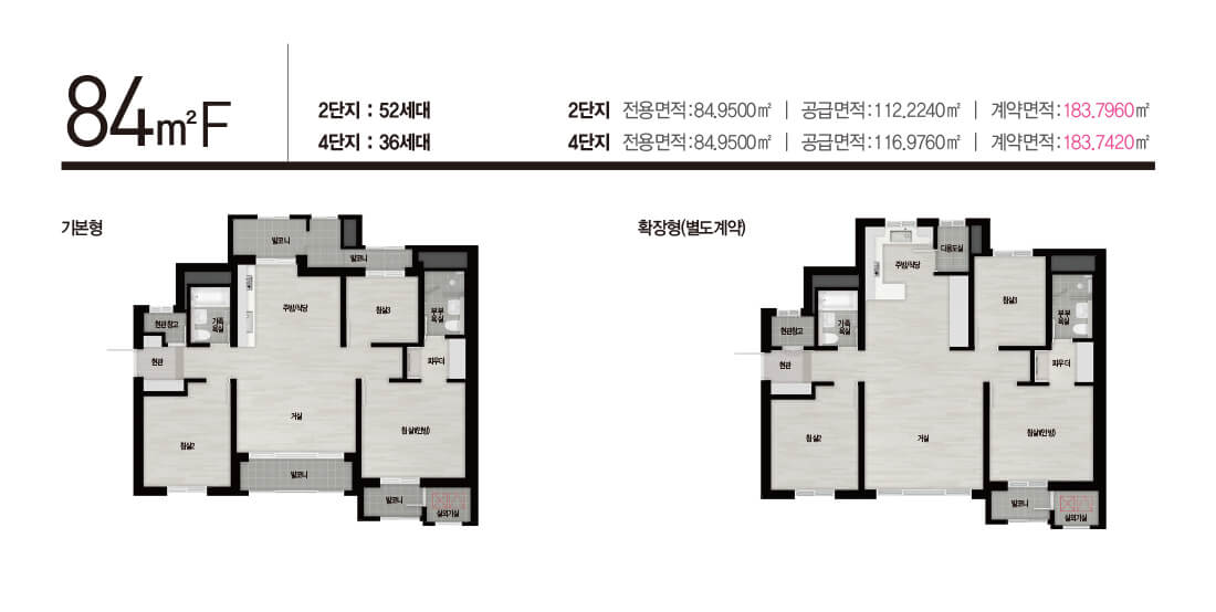 장위 자이 레디언트 84F형 평면도