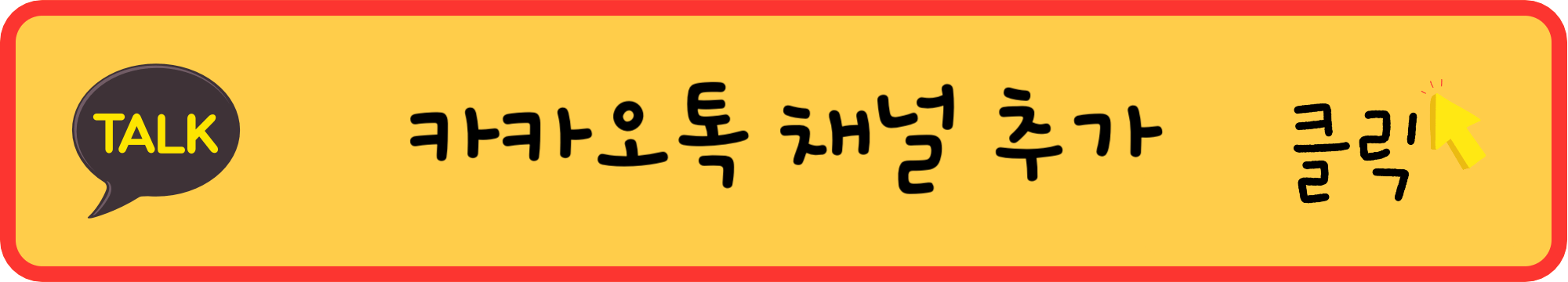 청년내일저축계좌 -2024-조건-혜택-신청방법-총정리