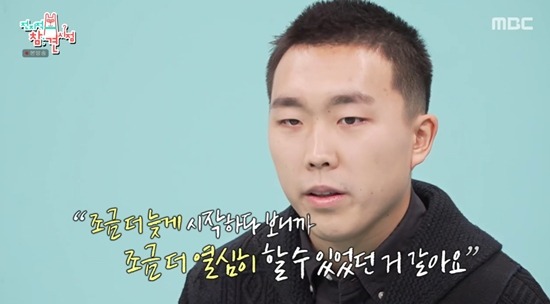 전참시 신우현 엄마