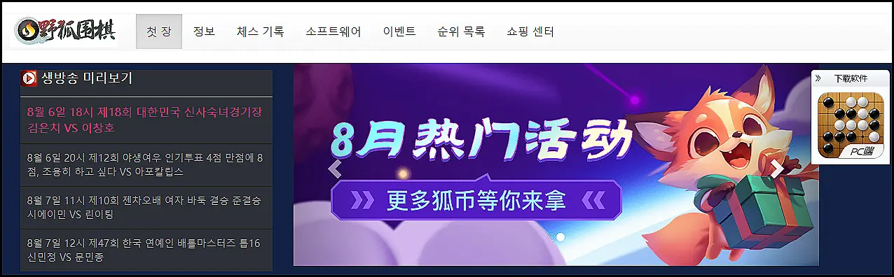 무료-바둑-두는법-한큐바둑