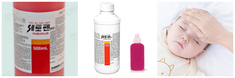 세토펜현탁액, 아기 발열 사진