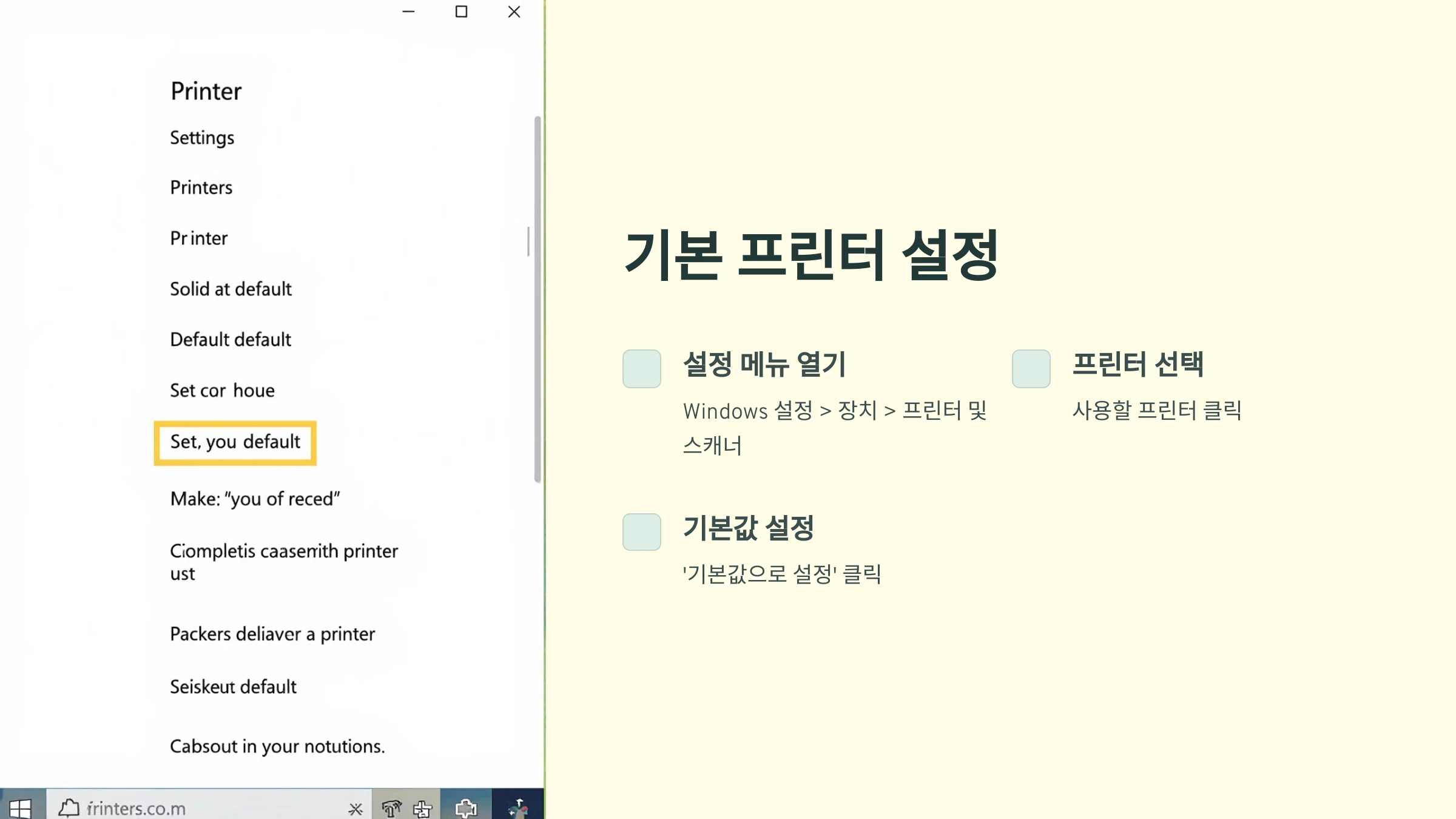 프린터-설정-방법