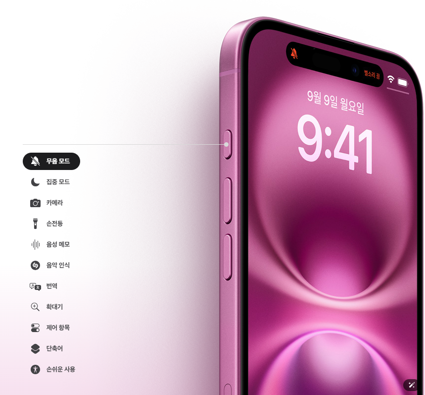 아이폰 16 4