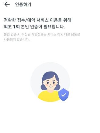 병원 예약 어플 추천