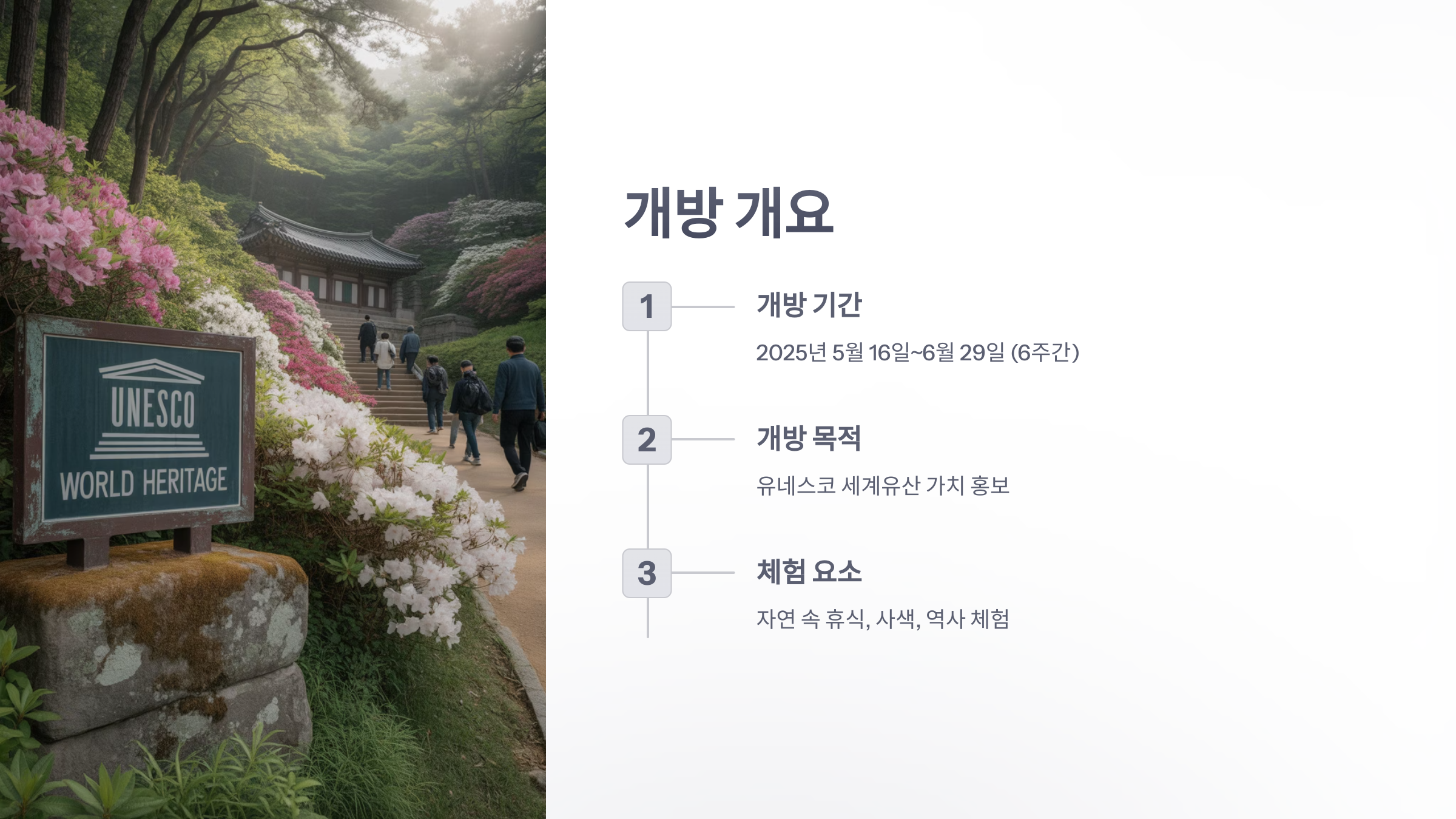 참조-조선왕릉-숲길-2