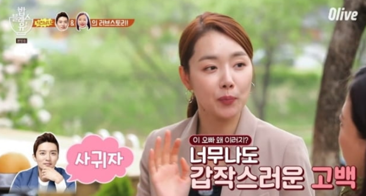 배우 소이현과 인교진 부부가 방송에서 고깃집 프러포즈 일화를 웃으며 이야기하는 모습