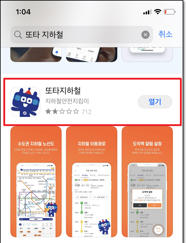 지하철 신고 민원신고 불편신고