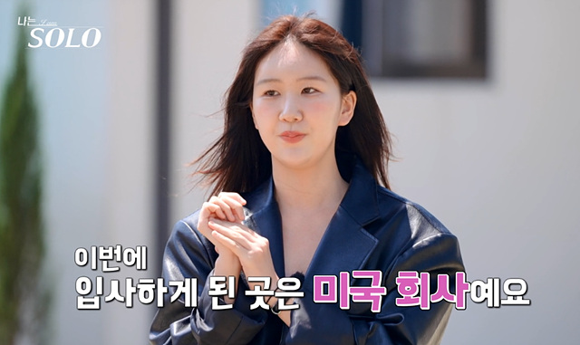 나는솔로 27기 여자 직업 나이 영숙 정숙 영자 순자 옥순 현숙