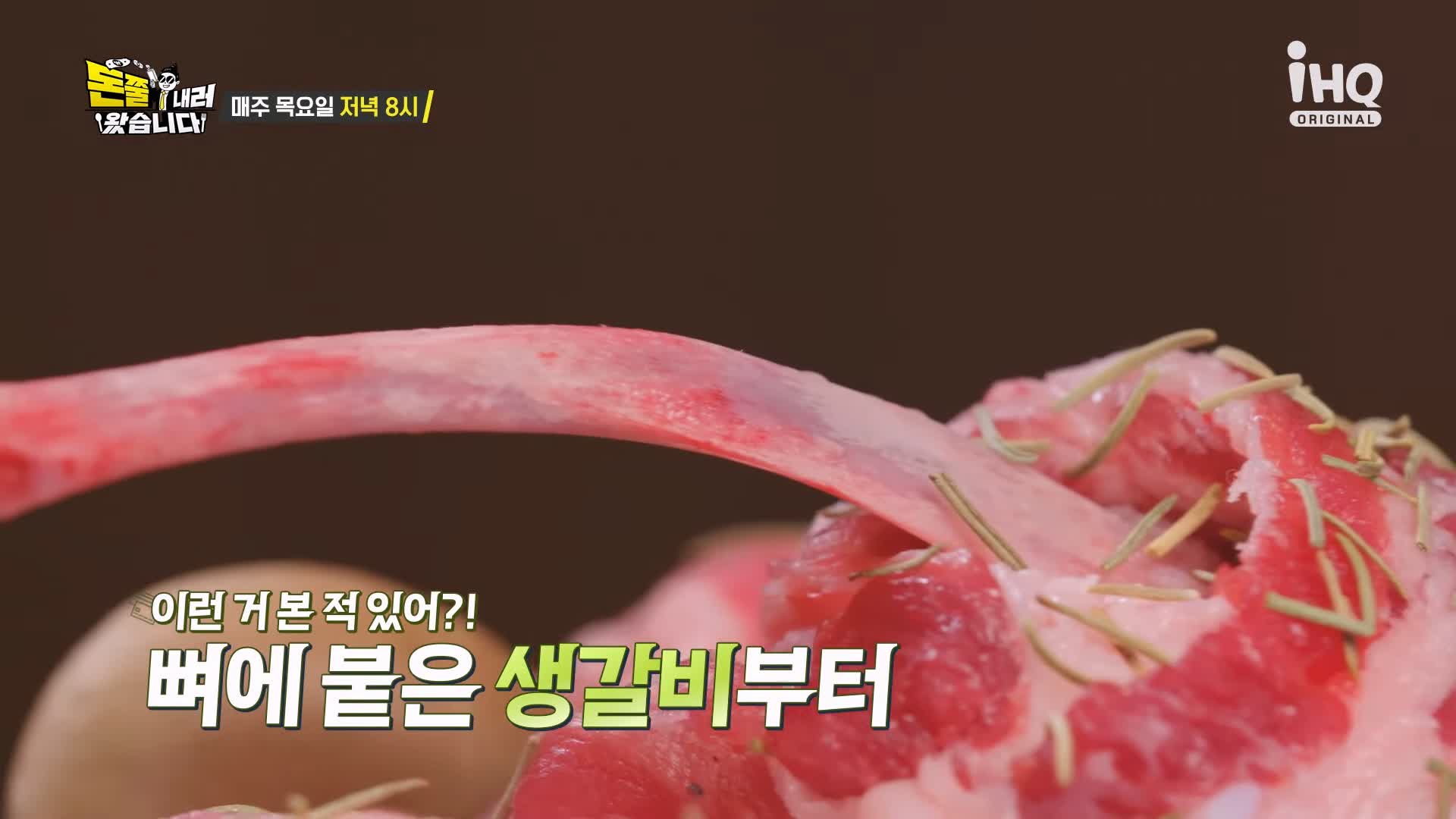 돈쭐내러왔습니다 제주 흑돼지 돈마호크 생갈비 두툼 삼겹살 먹방 10kg 도전 오늘방송 맛집 이영자 KCM 방송 소개