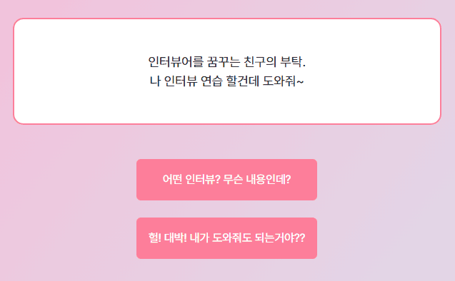 마이 인터뷰 테스트 질문 및 결과 MBTI별 정리