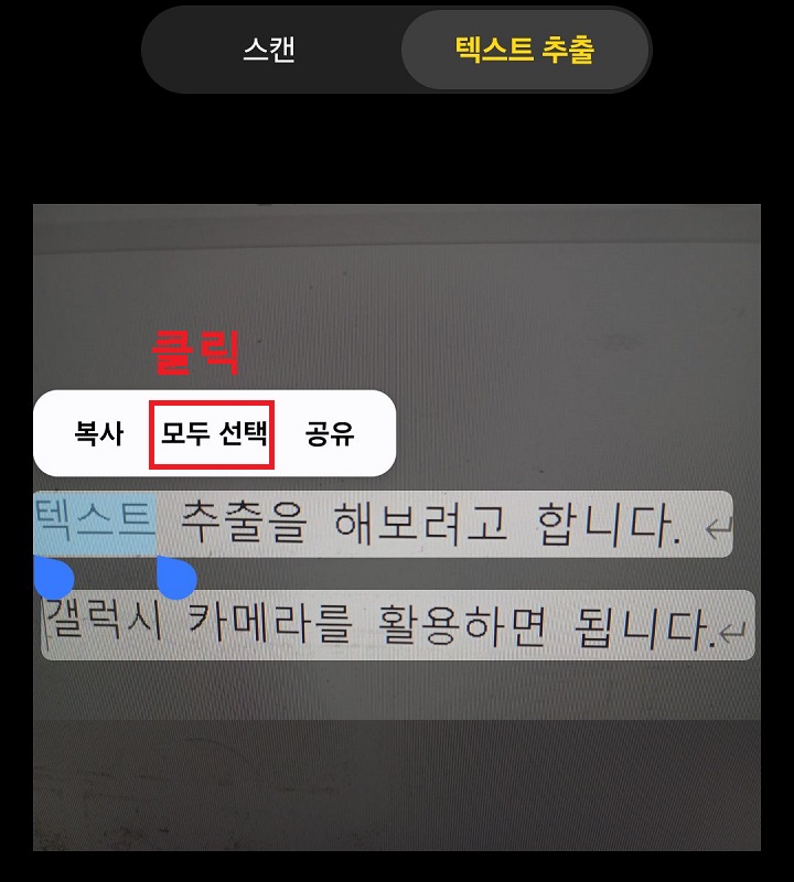 모두 선택 클릭함