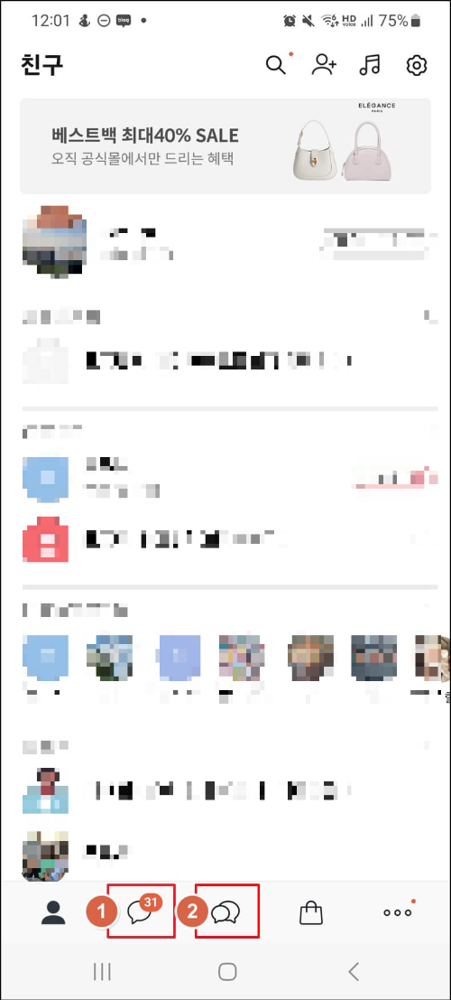 카톡 오픈채팅방 삭제