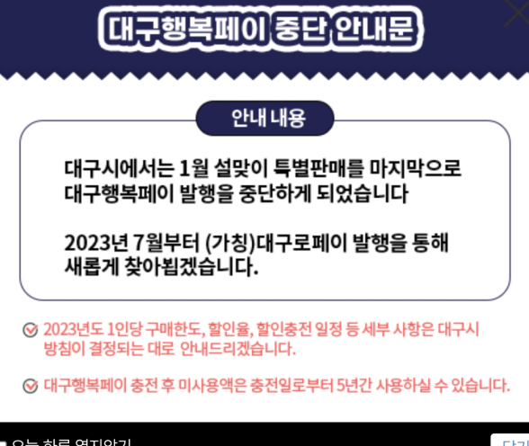 대구로 페이 모바일 카드