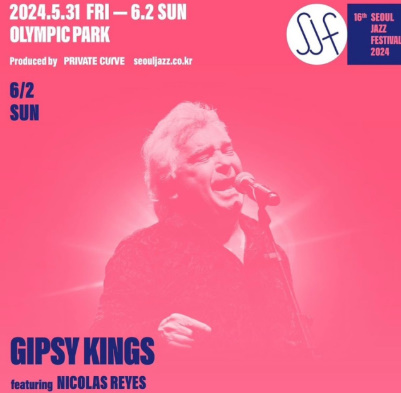 서울재즈페스티벌 2024 출연진(최종라인업), 날짜 및 장소, 가격 및 예매 바로가기, 유의사항, 가는 길 및 근처 주차장