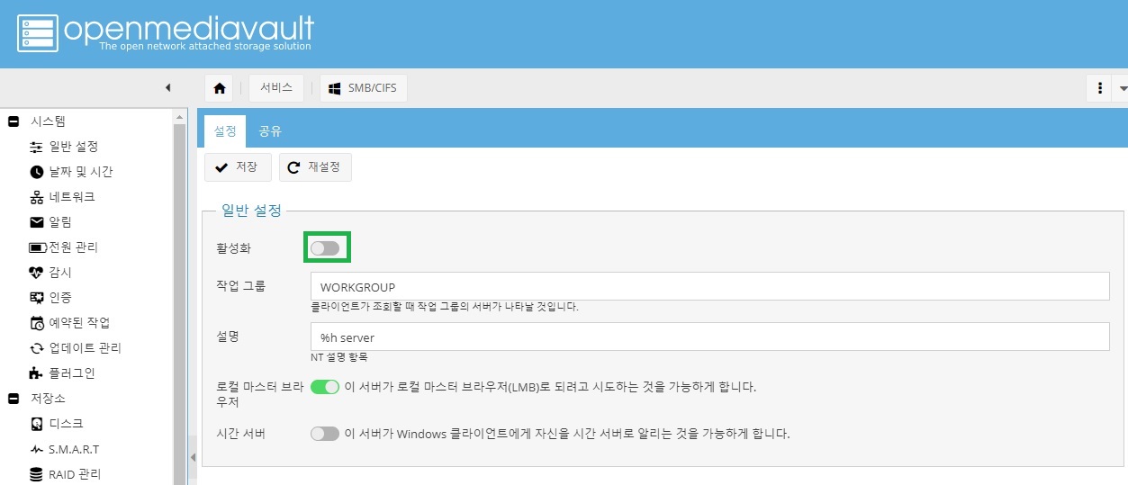 활성화