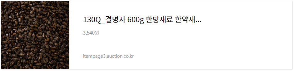 결명자차