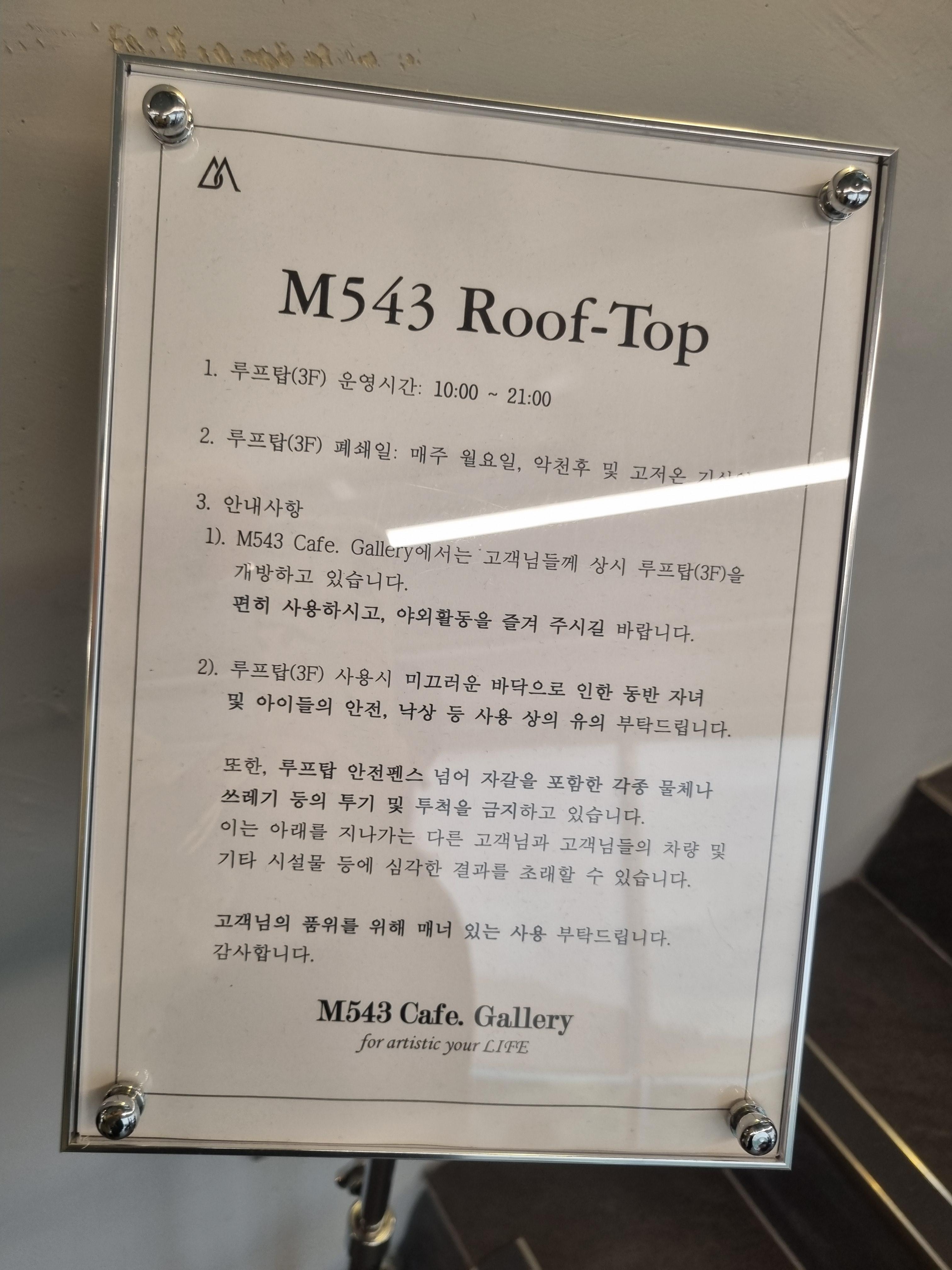 M543 카페 갤러리