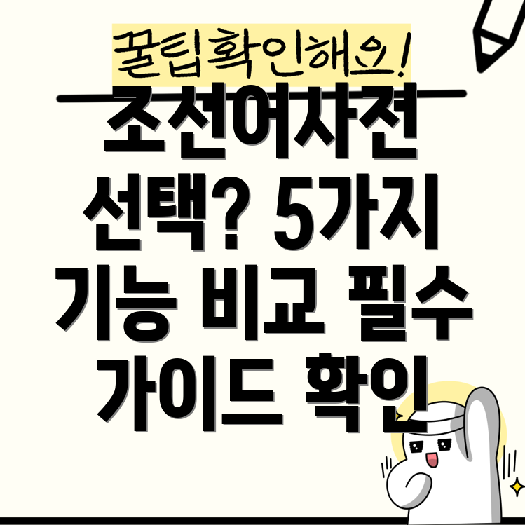 조선어사전선택가이드5가지필수기능분석및비교