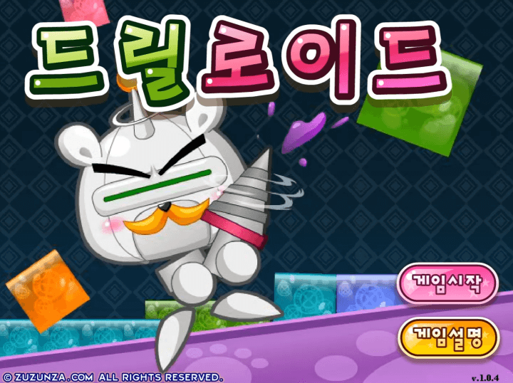 드릴-로이드-플래시게임-메인-화면
