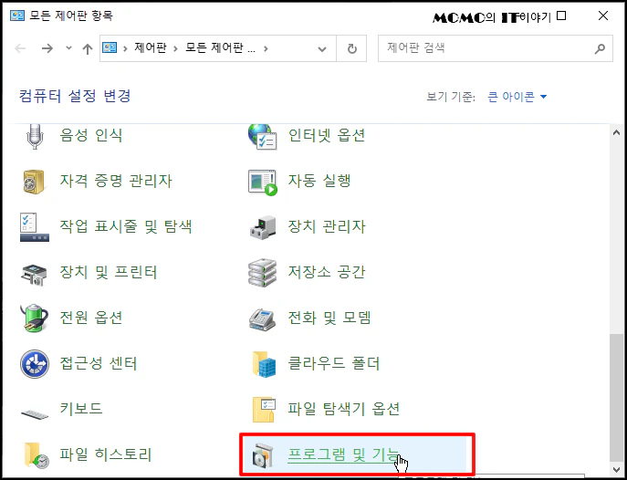 안전 모드 진입 후 최근 업데이트 제거
