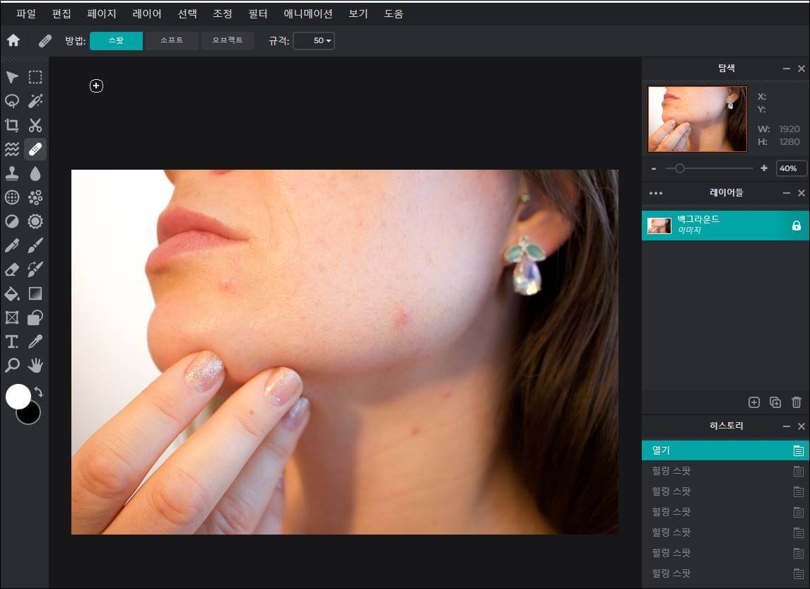 픽슬러-사진-불러우기