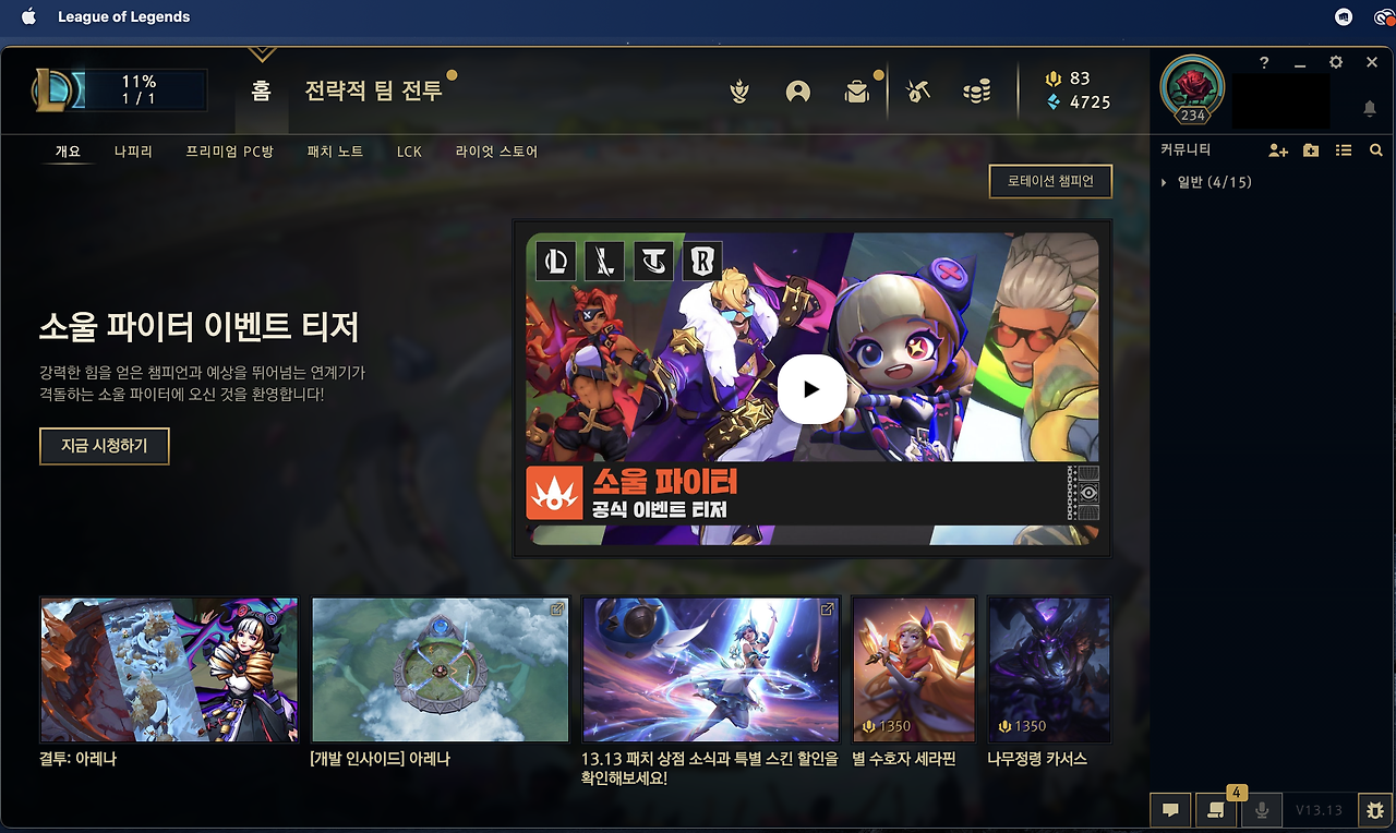 맥북 롤 설치5