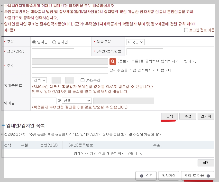 확정일자-받는-방법-온라인-확정일자-직접방문