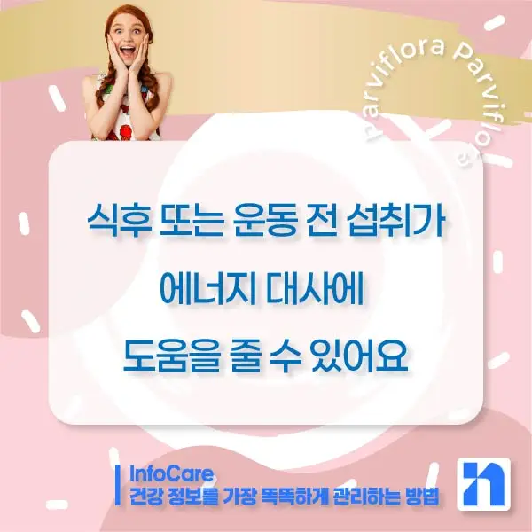 흑생강 파비플로라 복용법&amp;#44; 부작용&amp;#44; 주의사항