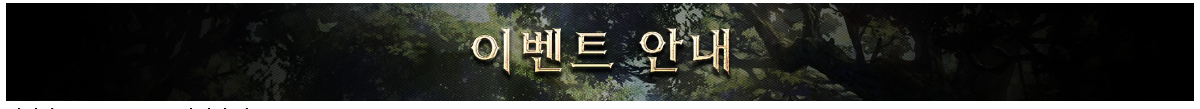 리니지M 업데이트 사전예약 쿠폰