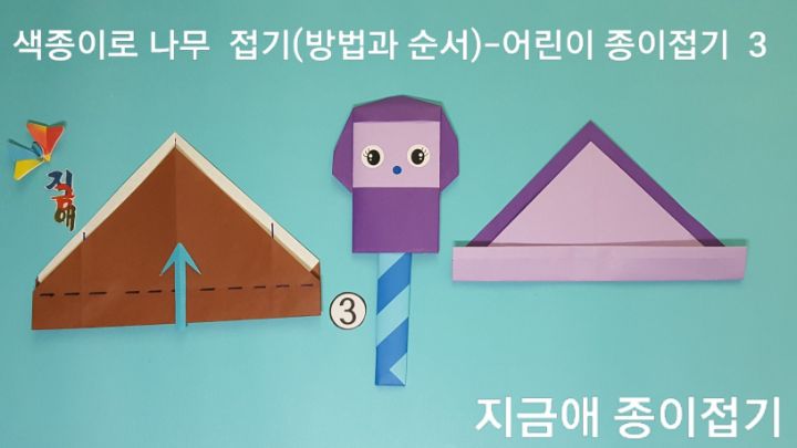 삼각 모양의 모서리는 위쪽의 중심에 있도록 놓고 합니다.