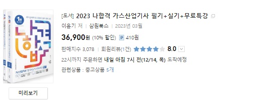 가스산업기사-기출문제