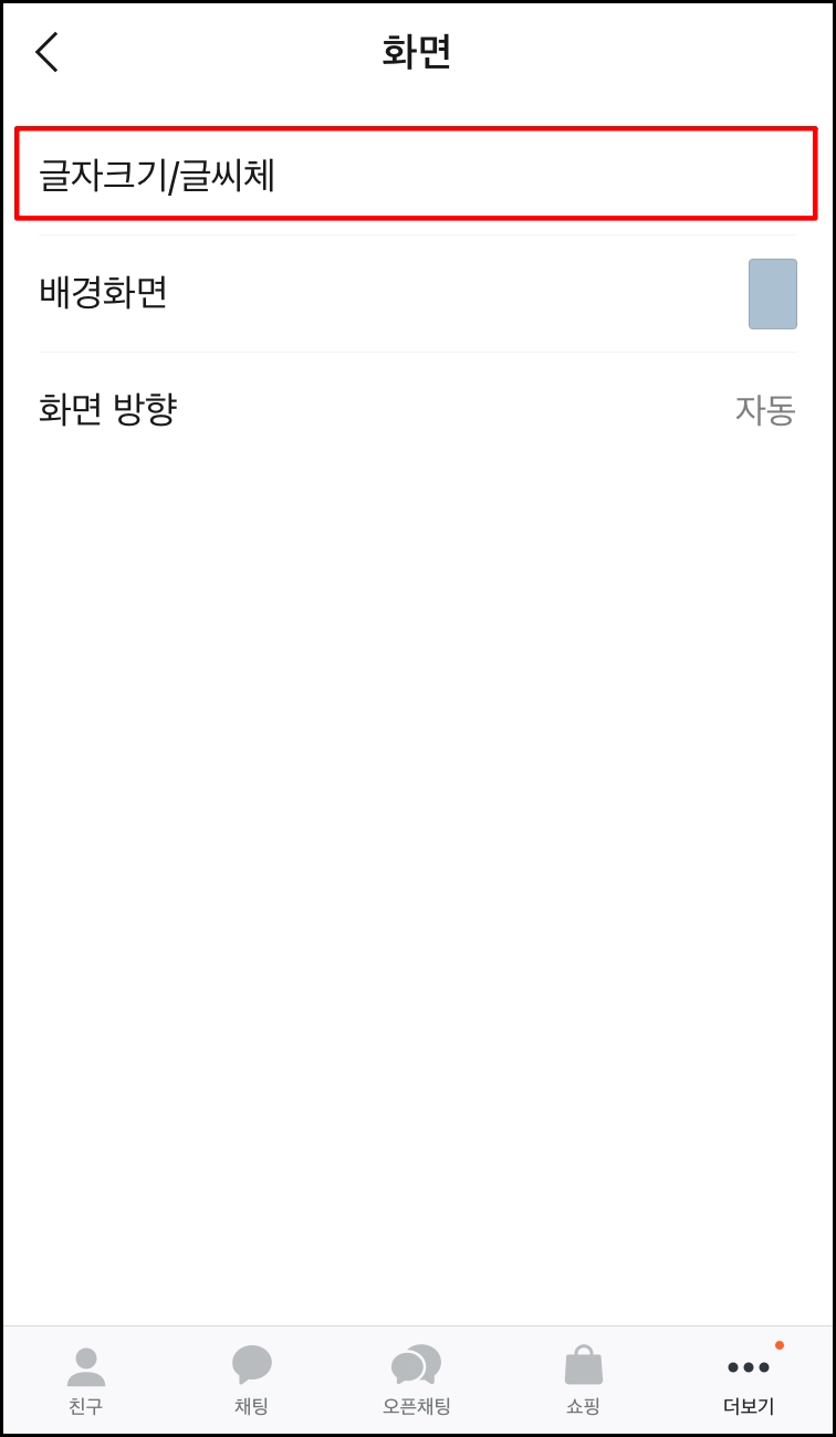 폰트 적용하기3