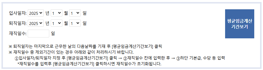 퇴직연금 기간 기입