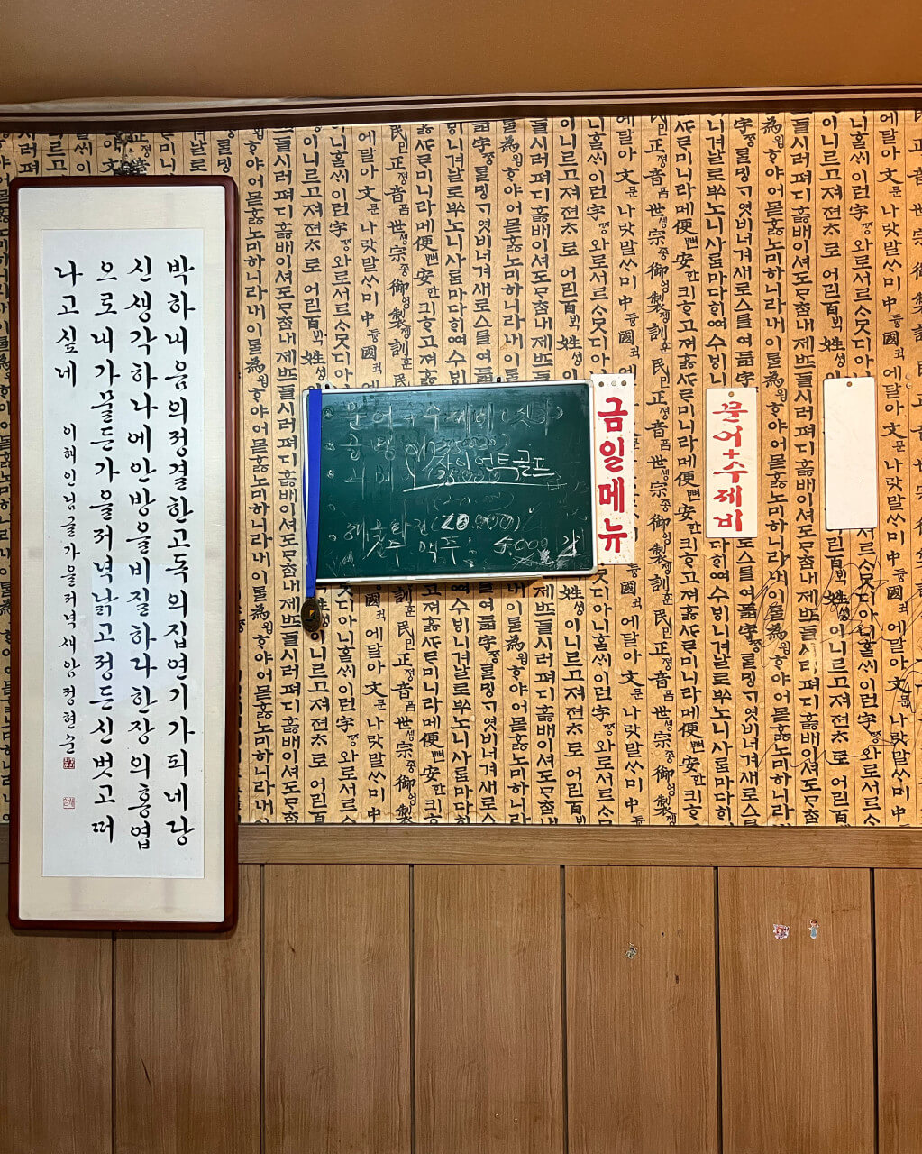 전현무계획2 강원도 삼척 피문어 숙회와 생골뱅이 숙회 전문 맛집 동해안 전현무계획2 31회