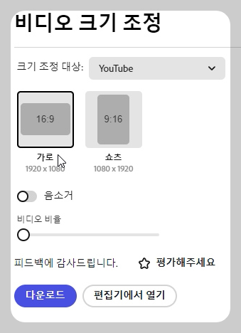 용량줄이기